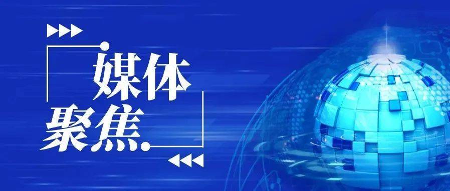 媒體聚焦 | 《百姓就業》報道學院與中鐵五局攜手共建工匠學院揭牌儀式